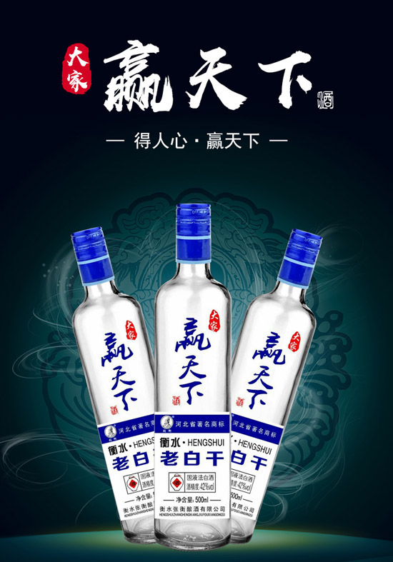 张衡老白干酒:一口香,二口甜,三口香甜惹人馋